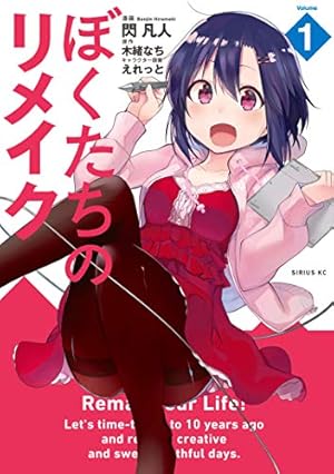 16bitセンセーション 2 私とみんなが作った美少女ゲーム (角川書店